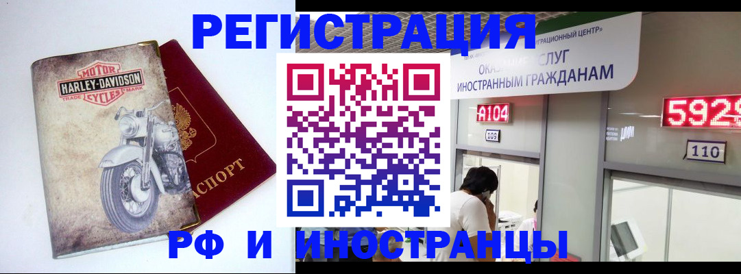 регистрация в Кузнецке