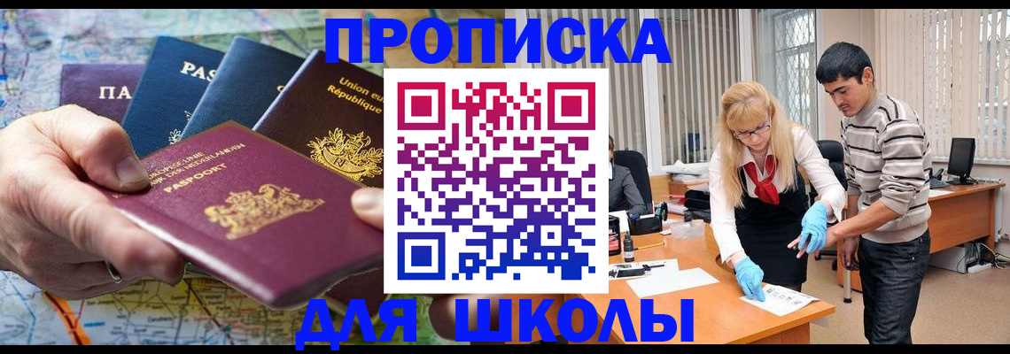 миграционный учет в Кузнецке