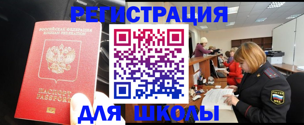 временная регистрация недорого в Кузнецке