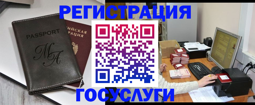 прописка для школы в Кузнецке