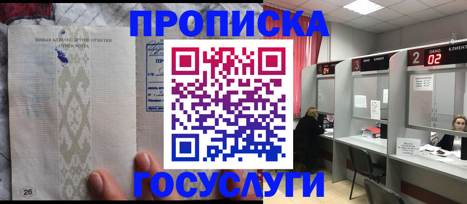 временная регистрация адрес в Кузнецке