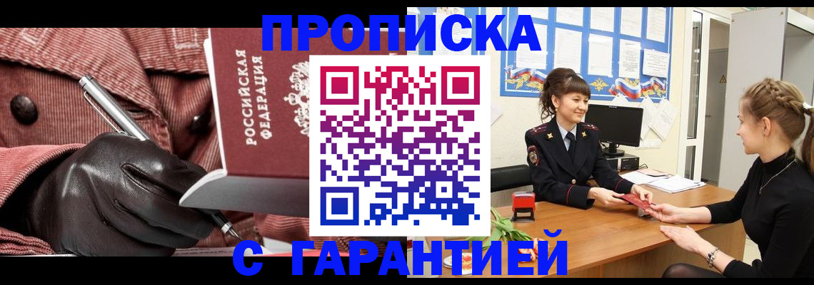 временная регистрация гарантия в Кузнецке
